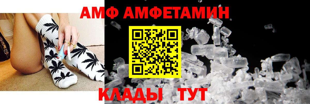 АМФ VHQ Магнитогорск