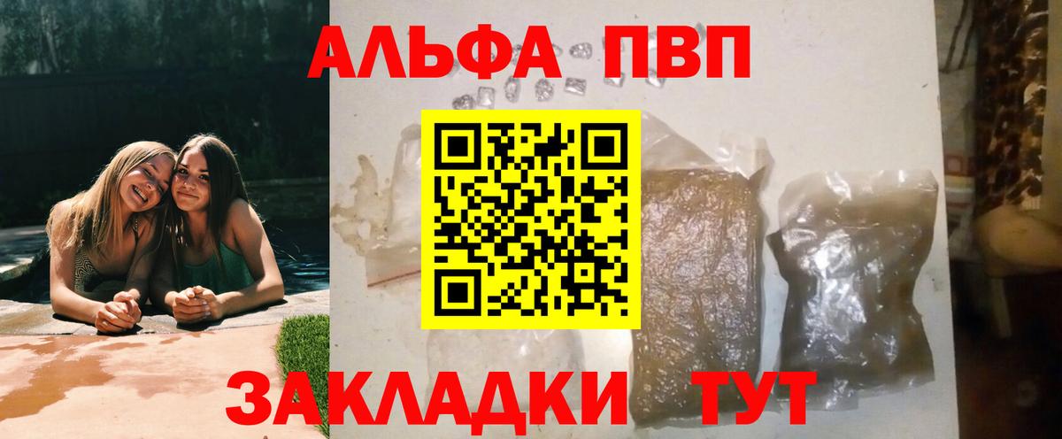 Alpha-PVP СК  Вход с VPN  Альфа ПВП Соль  А ПВП  Магнитогорск  купить  цена  А ПВП СК 