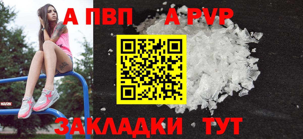 APVP крисы CK Магнитогорск