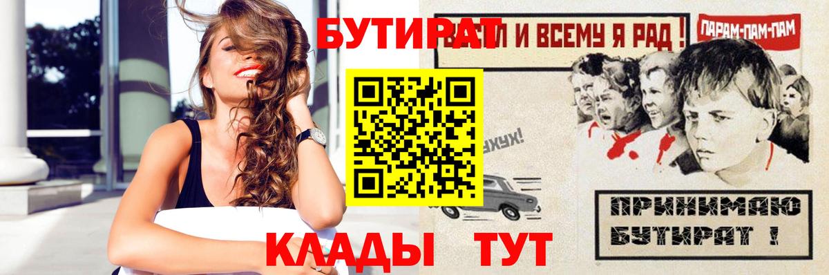 Бутират  Бутират вода  Вход с VPN  Магнитогорск 
