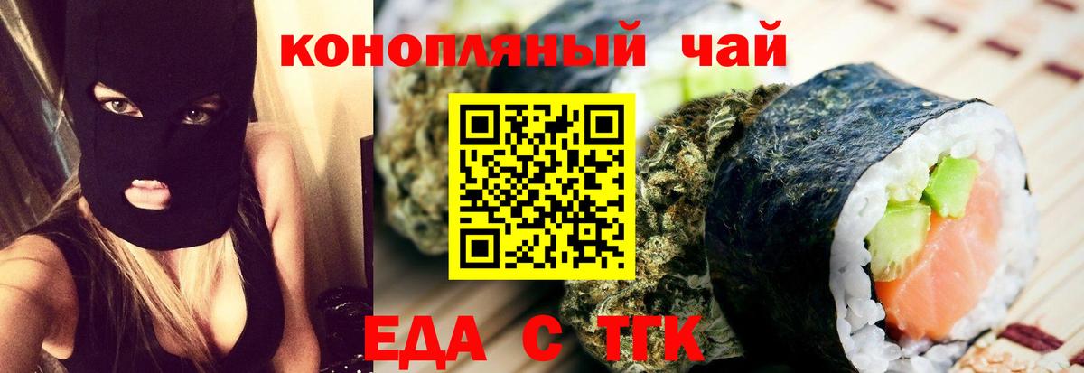Магнитогорск  Еда ТГК марихуана  Вход с VPN 