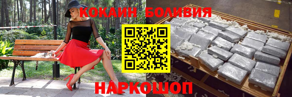 КОКАИН 99% Магнитогорск