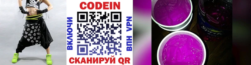 гидра ТОР  Магнитогорск  Codein напиток Lean (лин)  купить наркоту 