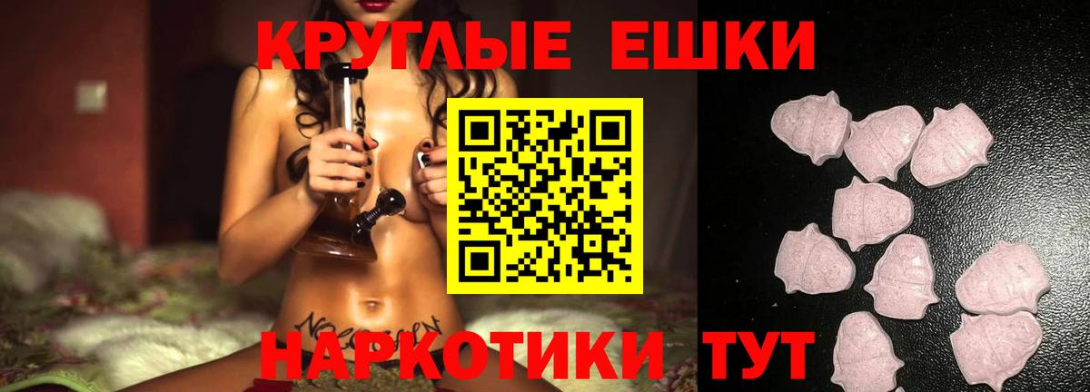 ЭКСТАЗИ  купить   Экстази диски  Вход с VPN  Магнитогорск  Экстази TESLA 