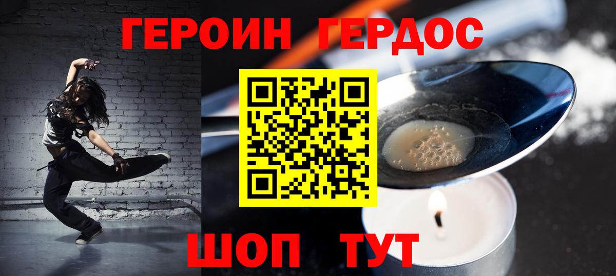 Героин белый Магнитогорск