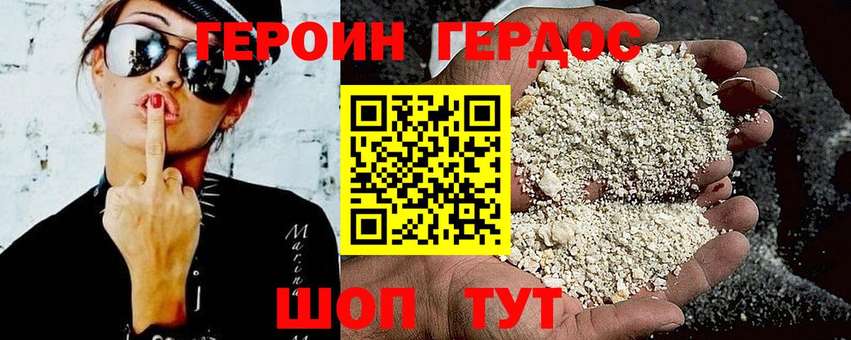 Магнитогорск  ГЕРОИН VHQ  Вход с VPN 