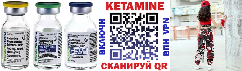 Кетамин ketamine  МЕГА сайт  Магнитогорск  что такое  