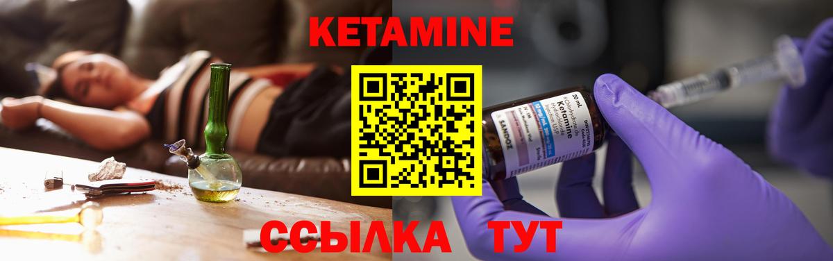 Магнитогорск  Кетамин VHQ  Вход с VPN 