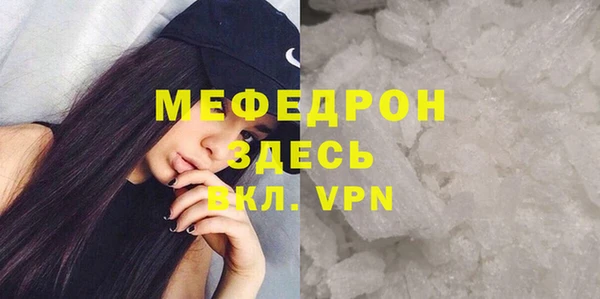мяу мяу кристалл Нея