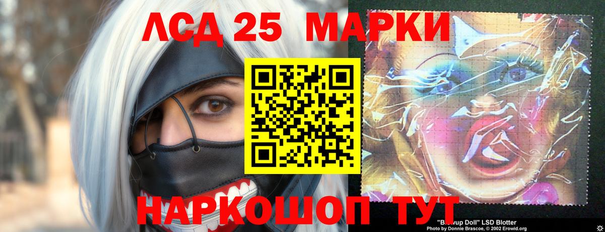 Лсд 25 экстази  Вход с VPN  ЛСД экстази кислота  Магнитогорск  ЛСД экстази ecstasy 