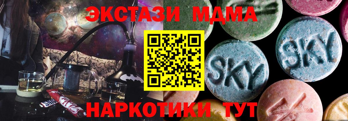 MDMA Molly Магнитогорск