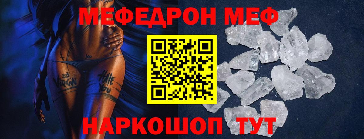Мефедрон мука Магнитогорск
