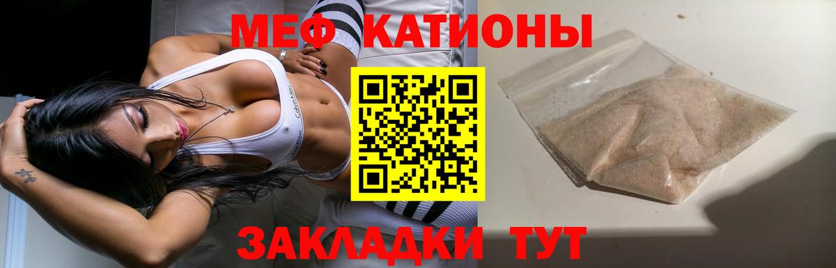 Магнитогорск  Мефедрон mephedrone  Вход с VPN  Меф VHQ 
