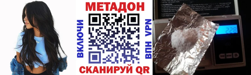 Метадон белоснежный  мега   Магнитогорск 