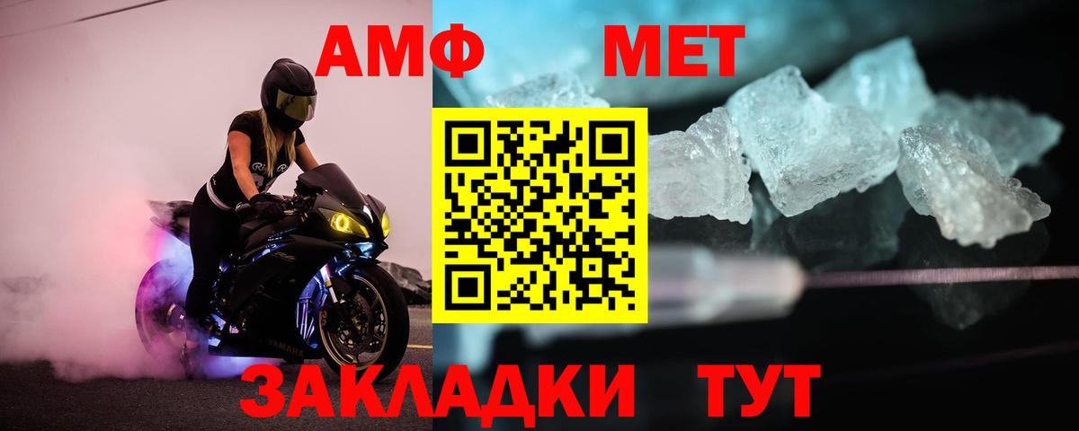 Магнитогорск  Первитин  МЕТАМФЕТАМИН мет  Вход с VPN  МЕТАМФЕТАМИН мет 