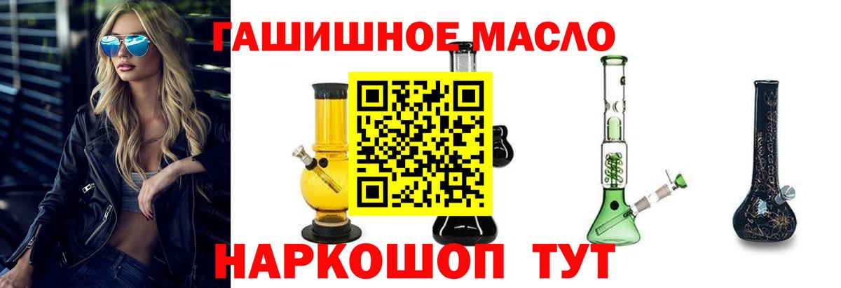 Дистиллят ТГК THC oil Магнитогорск